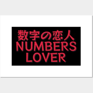 Accountant Funny Lover of Numbers Posters and Art